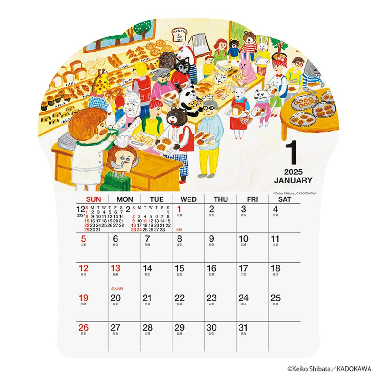 Amazon.co.jp: 2025年 パンどろぼう(ダイカット壁掛け) カレンダー No